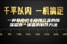 一种悬索桥主缆用冗余的除湿监测一体箱的制作方法