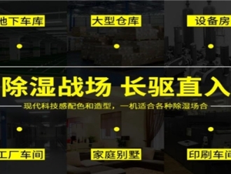 常见问题浅谈国内电子厂房加湿器的选择