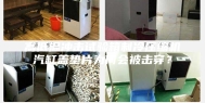 高低温冲击试验箱制冷压缩机汽缸盖垫片为何会被击穿？