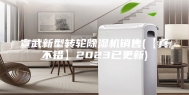 宣武新型转轮除湿机销售(【真不错】2023已更新)
