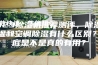 2023除湿机推荐测评，除湿机除湿和空调除湿有什么区别？到底是不是真的有用？