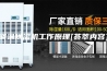调温除湿机工作原理[荟萃内容]