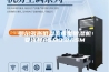 鄂尔多斯低温冷库型除湿机安诗曼ASM3.2ASM