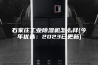 石家庄工业除湿机怎么样(今年优选：2023已更新)