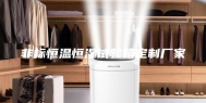 非标恒温恒湿试验箱定制厂家