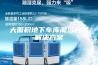 大面积地下车库潮湿问题解决方案
