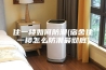 住一楼如何防潮(宿舍住一楼怎么防潮最彻底)