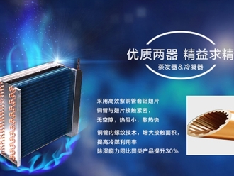 企业新闻防潮有没有必要使用除湿机？