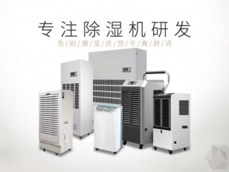 常见问题回南天除湿机