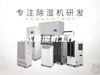 行业新闻吸附式除湿机工作原理