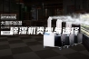 除湿机类型与选择