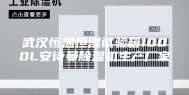 武汉恒温恒湿试验箱1000L安诗曼除湿机生产厂家