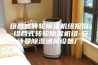 组合式转轮除湿机组报价-组合式转轮除湿机组-安诗曼除湿通风设备厂