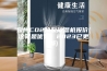 泉州CO2热泵除湿机报价(这就是优势，2023已更新)