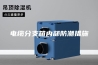 电缆分支箱内部防潮措施