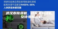 武汉市除湿机，档案室除湿机  安诗曼除湿机