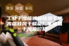 工业干燥箱烘箱除湿干燥高温鼓风干燥箱厂家恒温干燥箱价格