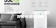 ASM-50   ASM-70  智能恒温恒湿箱