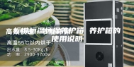 标准恒温恒湿养护箱 养护箱的使用说明