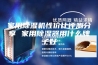 家用除湿机性价比评测分享 家用除湿器用什么牌子好