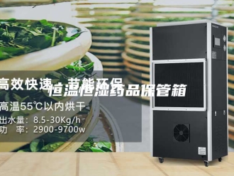 常见问题恒温恒湿药品保管箱