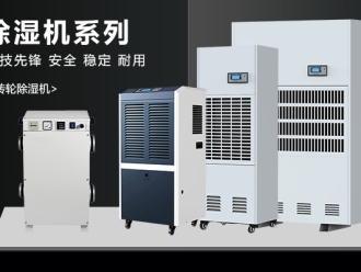 常见问题好木材也需养生，平衡养生用除湿机