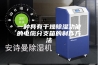 一种具有干燥除湿功能的电缆分支箱的制作方法