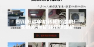 四川低温单机转轮除湿机厂家批发,迷你转轮除湿机