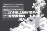 安诗曼工业除湿机厂家除湿机的二十条使用方法