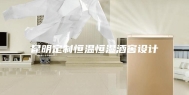 昆明定制恒温恒湿酒窖设计