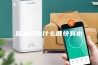 吸湿袋为什么很快有水