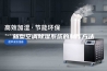新型空调除湿系统的制作方法