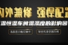 恒温恒湿车间温湿度的影响因素