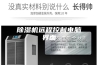 除湿机远程控制电脑界面