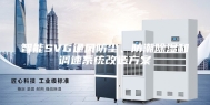 智能SVG通风防尘、防潮除湿和调速系统改造方案