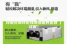 冷凝式和转轮式除湿机哪个好 冷凝式和转轮式除湿机的差异【详解】