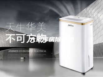 行业新闻大型库房除湿机