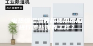 电热恒温培养箱使用后应进行哪些保养工作？