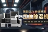 户外防潮垫