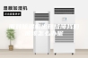 面对除湿机出现故障我们应该怎么办呢