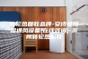 转轮热回收品牌-安诗曼除湿通风设备(在线咨询)-滨州转轮热回收
