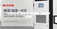 可程式恒温恒湿试验箱 深圳安诗曼