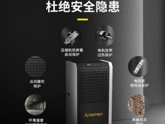 企业新闻除湿机，只为干爽而来