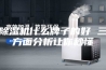 除湿机什么牌子的好 三方面分析让你秒懂