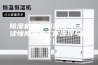 除湿机效果明显吗（一文读懂除湿机工作原理与效果）