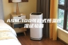 ASM-100可程式恒温恒湿试验箱