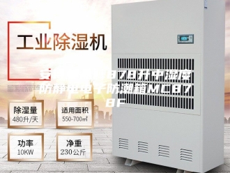 企业新闻安诗曼品牌878升中湿度防静电电子防潮箱MC878F