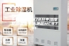 安诗曼品牌878升中湿度防静电电子防潮箱MC878F