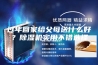过年回家给父母送什么好？除湿机实用不错选择