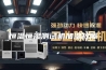 恒温恒湿测试机加湿故障